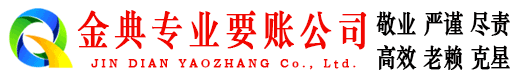 岐山收债公司